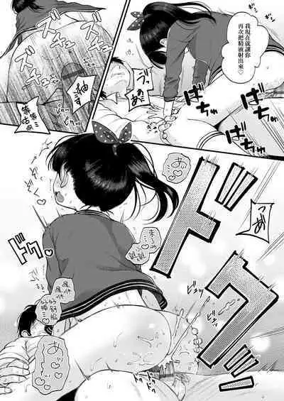 Mannaka. | 真愛滿溢。