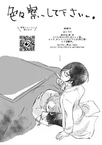 [Sae] 初夢 (Touken Ranbu) [Digital]