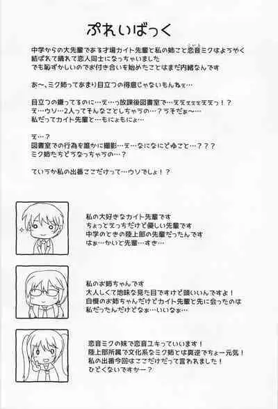 [White-Wind] anatanokotoomotabi… (VOCALOID)