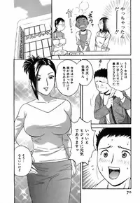 [Hidemaru] Koisuru Apron