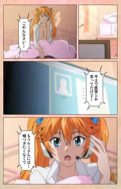 Junjou Shoujo Et Cetera kanzenhan