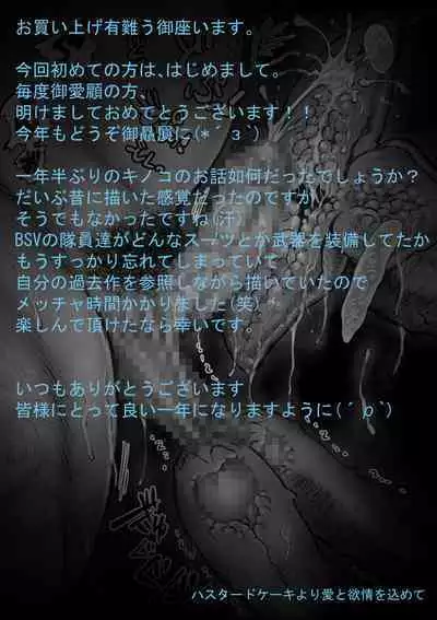 タケキノコノコノ