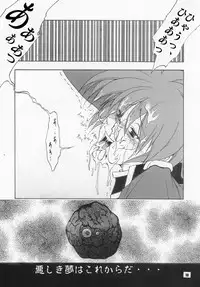 (C63) [FAKESTAR (Miharu)] VIOLET FIZZ (Shikigami no Shiro)