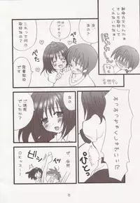 (C69) [Lyco-Z (Raikouji Aya)] Buntsuu! (Touhou Project)