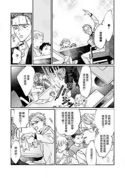 Nue no Naku Yoru ni | 于鵺啼之夜 Ch. 1-4