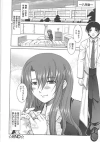 [Takane Nohana] Shinmai Shatakuzuma