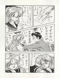 (C45) [ALPS (Various)] LOOK OUT 29 (Various)