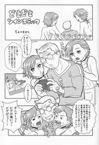 (Shotaket & Shota Scratch Omega) [Reflection (Various)] Anthurium