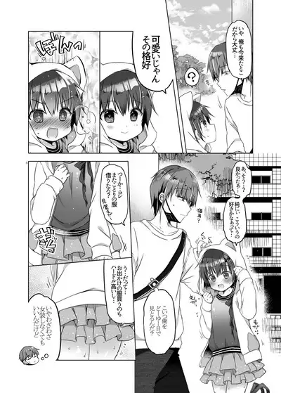 Totsugeki! Rinka no Josou Shounen 3 Hajimete no LoveHo Hen