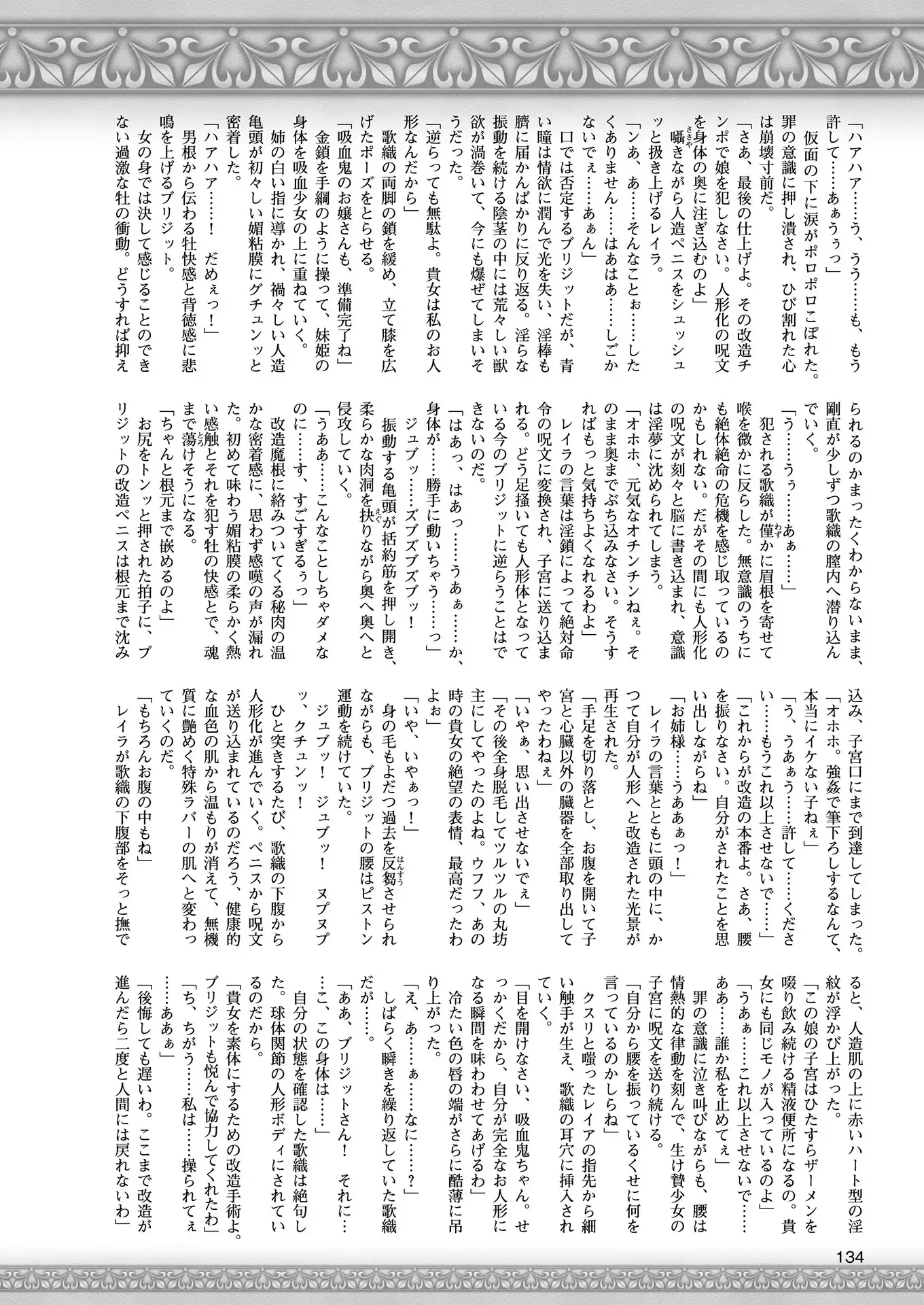 2D Dream Magazine 2018-06 Vol. 100 Tokubetsu Furoku