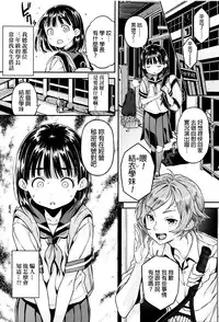 [Kinku] Mokkai suru no ? [Chinese] [final個人漢化]