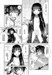 (C84) [774 House (774)] Suzuka-sama no Geboku [Chinese] [东雪映画汉化]