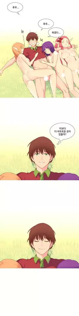 A World that I Rule Ch.1-27