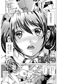 [Yabitsu Hiro] Kanojo wa, Boku no Tokusyuseiheki o Subete Uketometekureru. [Digital]