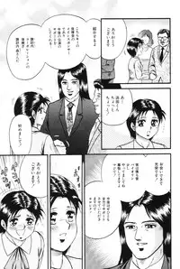 [Chikaishi Masashi] Okaa-san to Issho - With The Mother