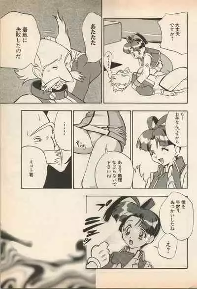 Shin Bishoujo Shoukougun 5 Fukkatsu hen