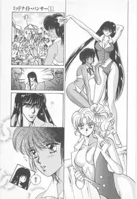 [Asagiri Yuu] Midnight Panther Volume 1 JPN