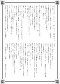 [Przm Star (Kamishiro Midorimaru, QuanXing)] Blazing Libido (Valkyrie Profile 2) [Digital]