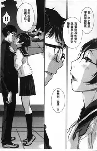 [Harazaki Takuma] Seifuku Shijou Shugi -Fuyu- [Chinese]