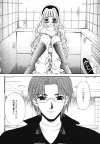 [Gotoh Akira] Kodomo no Jikan Vol.03 [Raw]