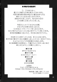 (SC33) [Mist Mysterisia (Fujitsu Akira)] Milky Peach Pie (Touhou Project)