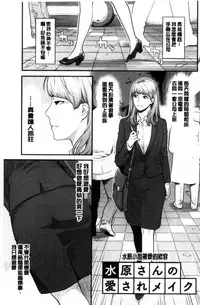 [Mikami Cannon] Kanojo no Mesugao - She has a indecent face [Chinese]