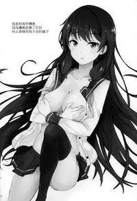 (C87) [Kuronisiki (Takaharu)] Isokaze no Dakigokochi (Kantai Collection -KanColle-) [Chinese] [无毒汉化组]