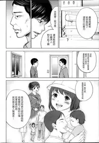 [Shikishiro Konomi] Netoraserare Ch. 1-11 [Chinese] [蒼翼漢化組]