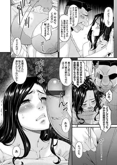 COMIC Magnum Vol. 148