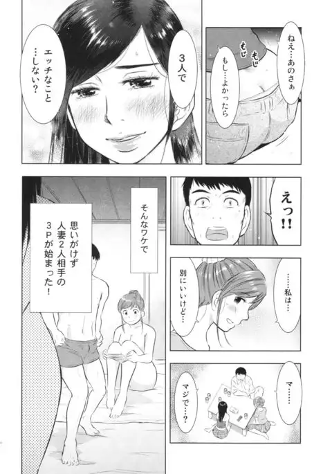 Hitozuma Zukan 2