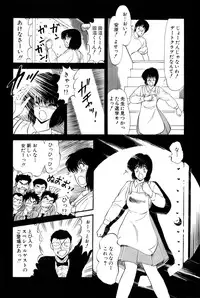 [Amamiya Jun] Koi wa Miracle! v02