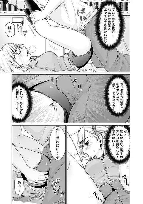 Sukebe Taiiku Kyoushi no Houkago Kairaku Choukyou Lesson Ch. 1-4