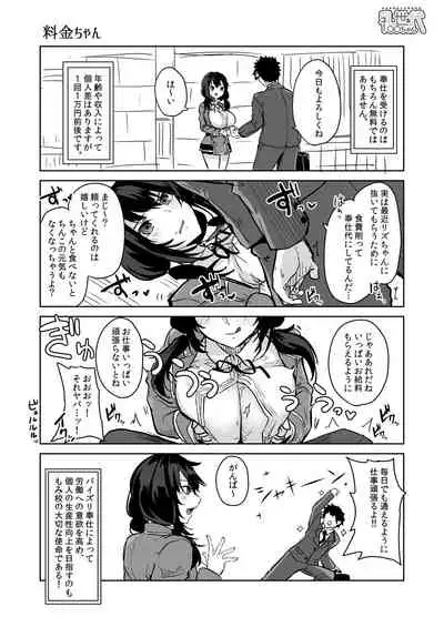 パイズリ専門雑誌『絶対乳挟射』Vol1