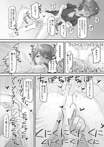 [Cominaya (Comina)] Namaiki na Imouto o Daitai Te dake de Ikasemakuru [Digital]