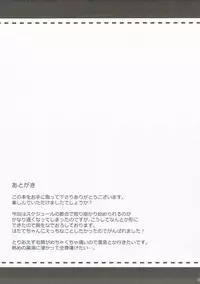 (Reitaisai 14) [NERCO (Koikawa Minoru)] Hatate-chan Shiiku Nikki (Touhou Project)