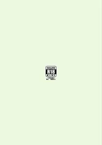 (C91) [Lactucopicrin (Momoiro Retas)] Souryou Musume no Ayashikata | The Eldest Daughter's Approach (Touhou Project) [English] [EHCOVE]