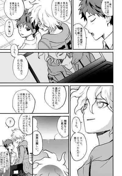 Komahi Sairoku Hon Star Peace