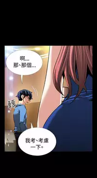 [KKUN &INSANE] Love Parameter 恋爱辅助器 86-98 [Chinese]中文