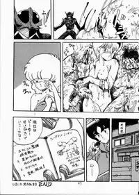 (C36) [T.A.K.K. (Various)] Copper Head! (Maison Ikkoku, Laputa, Wingman)