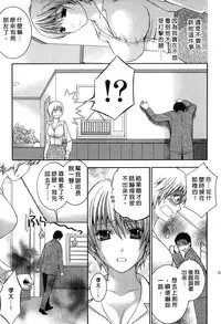 [Hiyama Shuri] Koi to Kahanshin - Love And Desire | 戀愛與下半身 [Chinese]