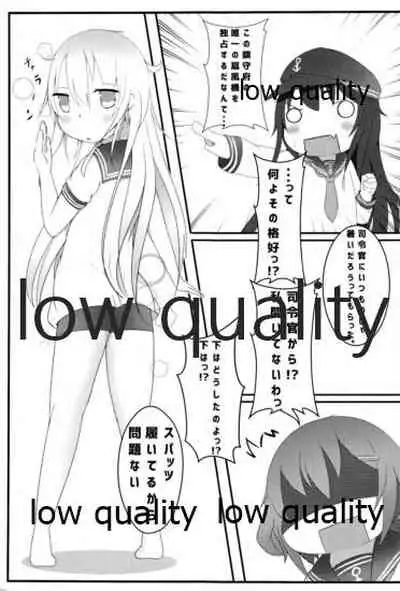 なついろせんぷうき