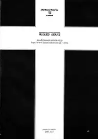 (CR29) [Wicked Heart (Various)] Dekochiru (Various)