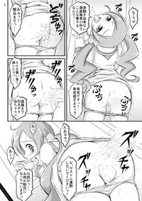 [Himitsu Doyoubi (Matsutaka Zon)] Ukkari!? Chikan Densha Saikyou-sen ni Nocchaimashita!! (HeartCatch PreCure!) [Digital]