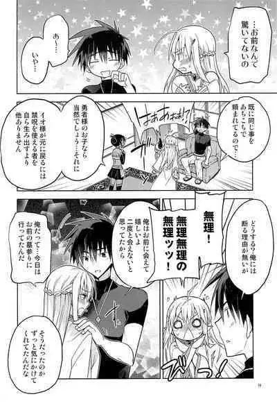 Isekai Elf Hime ni TS Shite Yuusha to xxx Suru Ohanashi