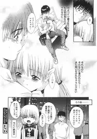 [Arino Hiroshi] Datenshitachi no kakera