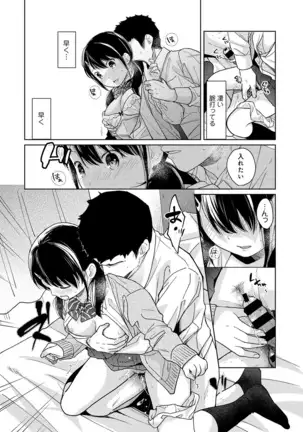 1LDK+JK Ikinari Doukyo? Micchaku!? Hatsu Ecchi!!? Ch. 1-24