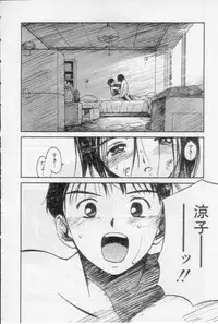 [Tanaka Yutaka] Virgin Night 2