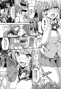 [Tamon Ketsuyuki] Zettai Kimi to Sex Suru kara.