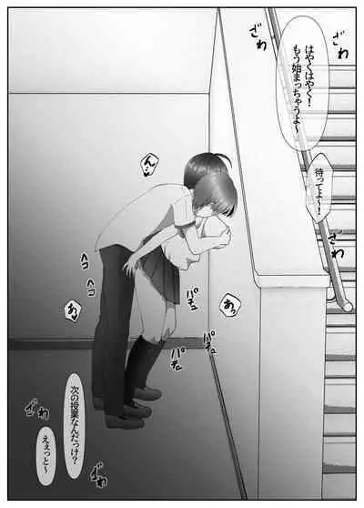 Onna no Karada ni Natta node!? Soushuuhen