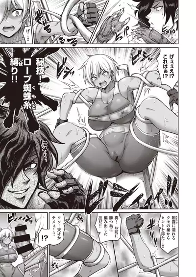 COMIC Shitsurakuten 2021-06